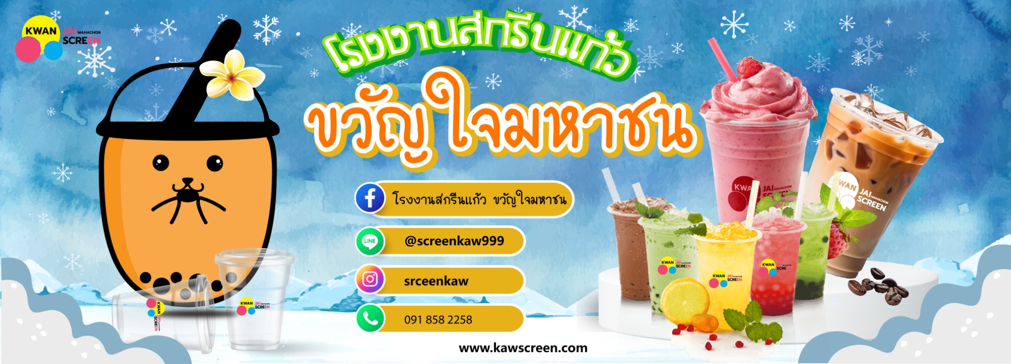 สับปะรดภูแล